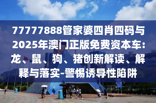 溯源中國