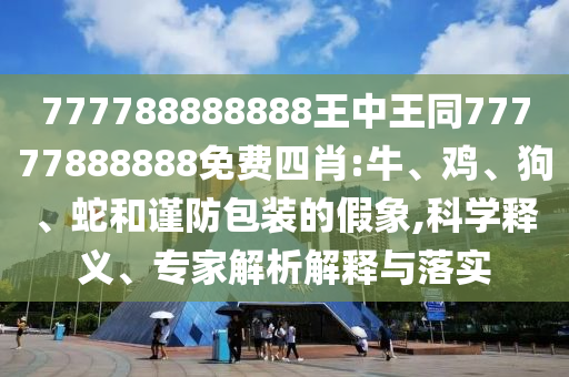 中央文件